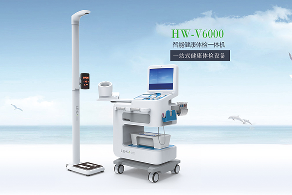 健康体检一体机